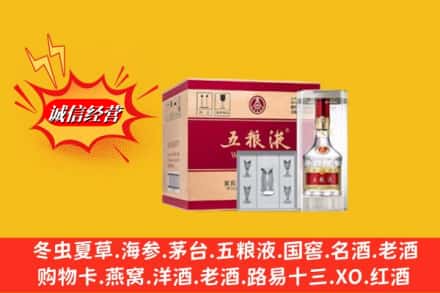 滨州阳信县名酒回收原箱五粮液.jpg