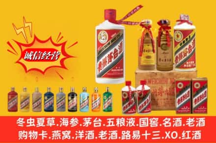 滨州阳信县名酒回收茅台系列.jpg