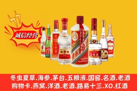 滨州阳信县回收名酒