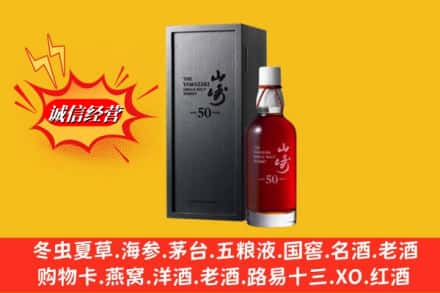 滨州阳信县名酒回收50年山崎.jpg