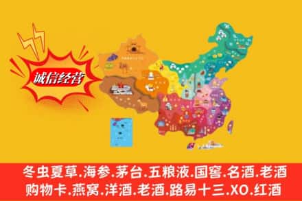 滨州阳信县烟酒回收地址