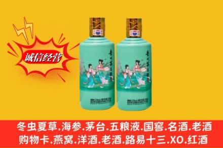 滨州阳信县求购回收24节气茅台酒