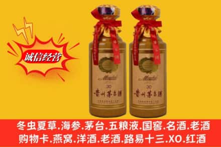 滨州阳信县名酒回收30年茅台酒.jpg