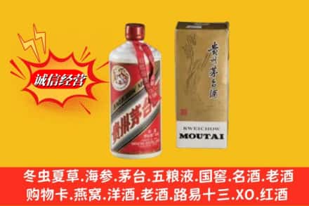 滨州阳信县名酒回收80年代茅台酒.jpg