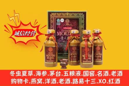 滨州阳信县名酒回收50年茅台酒.jpg