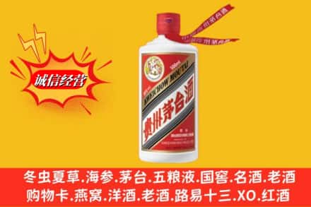 滨州阳信县名酒回收飞天茅台酒.jpg