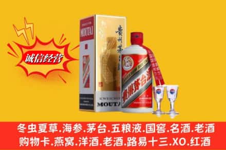 滨州阳信县回收茅台酒