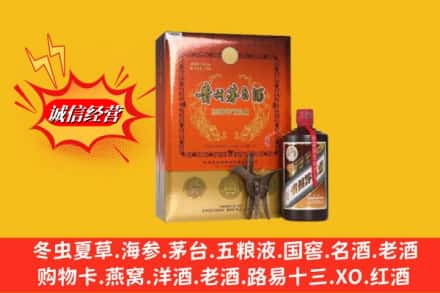 滨州阳信县名酒回收贵州茅台酒.jpg