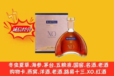 滨州阳信县回收马爹利洋酒