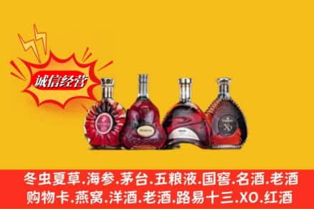 滨州阳信县回收洋酒