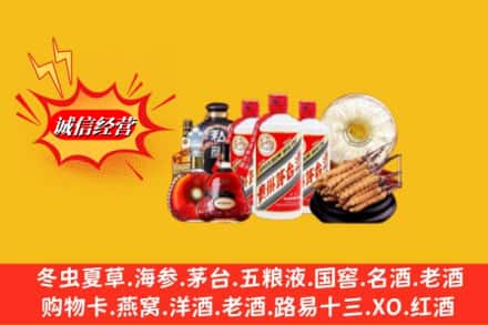 滨州阳信县回收名酒