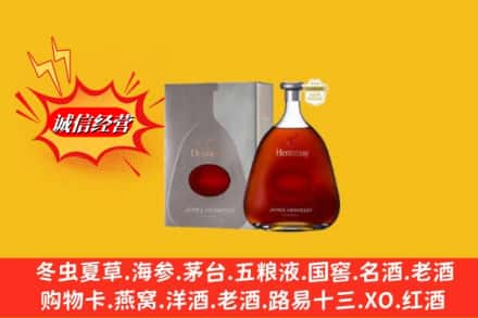 滨州阳信县名酒回收轩尼诗洋酒.jpg