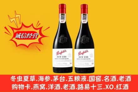 滨州阳信县名酒回收奔富红酒.jpg