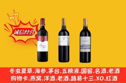 滨州阳信县名酒回收拉菲红酒.jpg