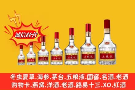 滨州阳信县回收五粮液