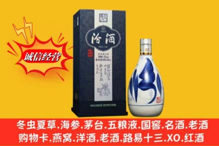 滨州阳信县回收汾酒
