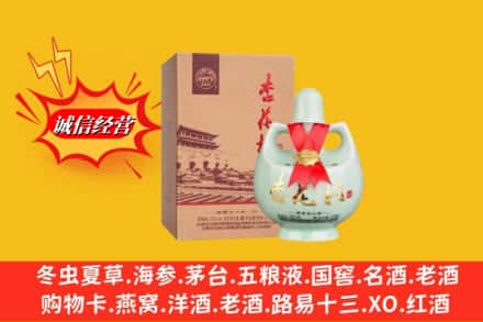 滨州阳信县名酒回收杏花村.jpg