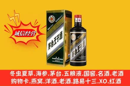 滨州阳信县名酒回收王子酒.jpg