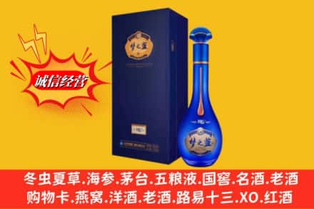 滨州阳信县回收梦之蓝
