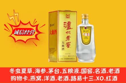 滨州阳信县名酒回收泸州老窖.jpg