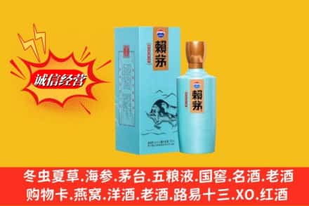 滨州阳信县名酒回收赖茅.jpg
