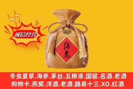滨州阳信县名酒回收酒鬼酒.jpg