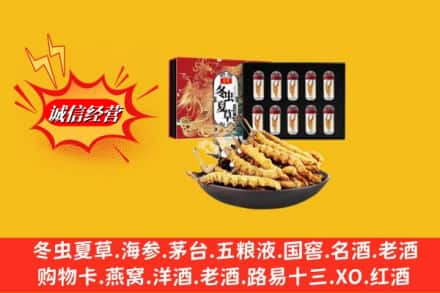 滨州阳信县回收冬虫夏草