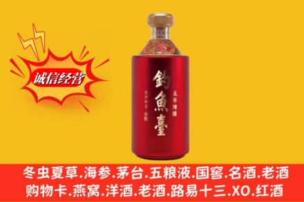 滨州阳信县名酒回收钓鱼台酒.jpg